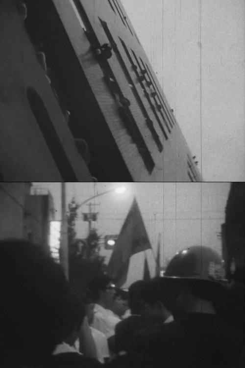 Nihon University Hakusan Street 1969 official movie poster