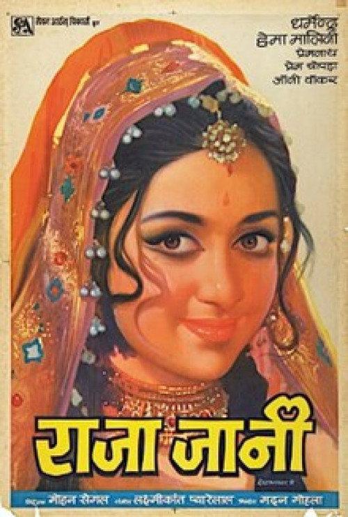 Raja Jani 1972 official movie poster