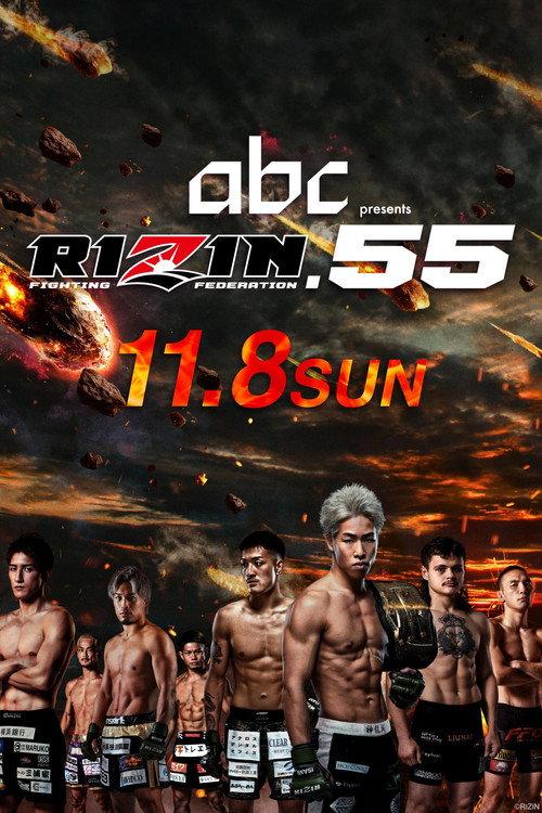 RIZIN 55 2026 official movie poster