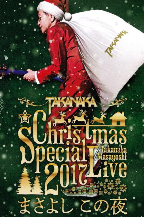 Takanaka Super Live 2017 ~ Christmas Special 2018 official movie poster