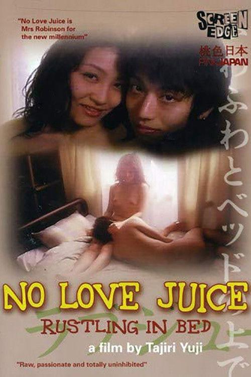 No Love Juice: Rustling In Bed 1999 official movie poster