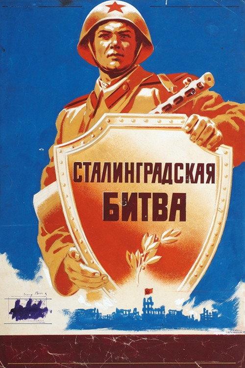 The Battle of Stalingrad 1949 official movie poster