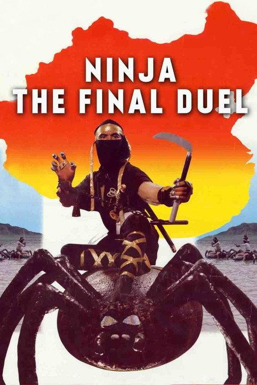 Ninja the Final Duel 1986 official movie poster