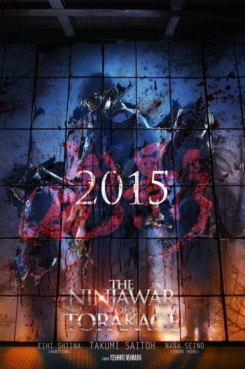 The Ninja War of Torakage 2015 official movie poster