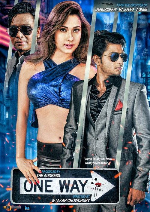 One Way 2016 official movie poster