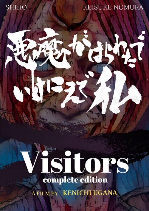 Visitors (Complete Edition) 2024 official movie poster