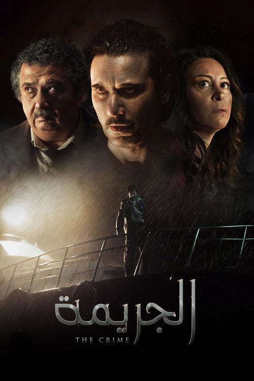 The Crime 2022 official movie poster