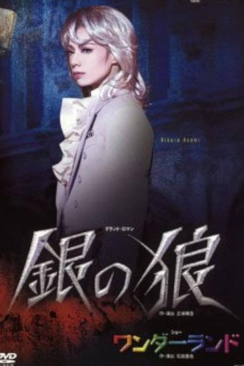 Silver Wolf 2005 official movie poster