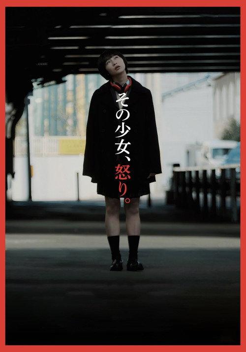 Anger Girl 2022 official movie poster