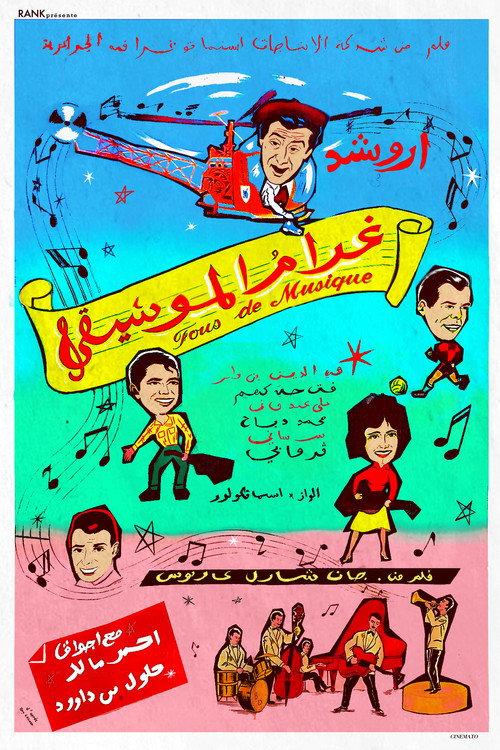 Crazy About Music 1967 official movie poster