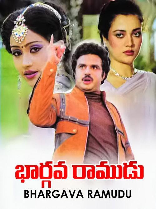 Bhargava Ramudu 1987 official movie poster