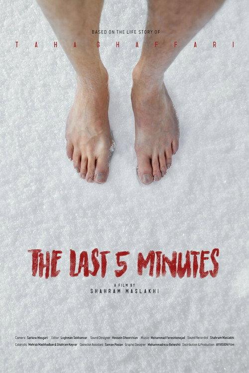 The Last 5 Minutes 2023 official movie poster