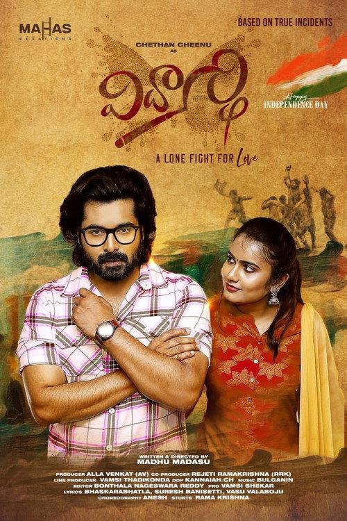 Vidyarthi 2023 official movie poster