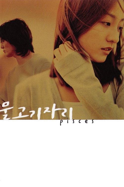 Pisces 2000 official movie poster