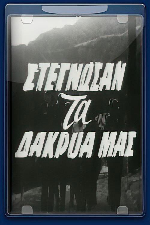 Our Tears Have Dried Up 1961 official movie poster