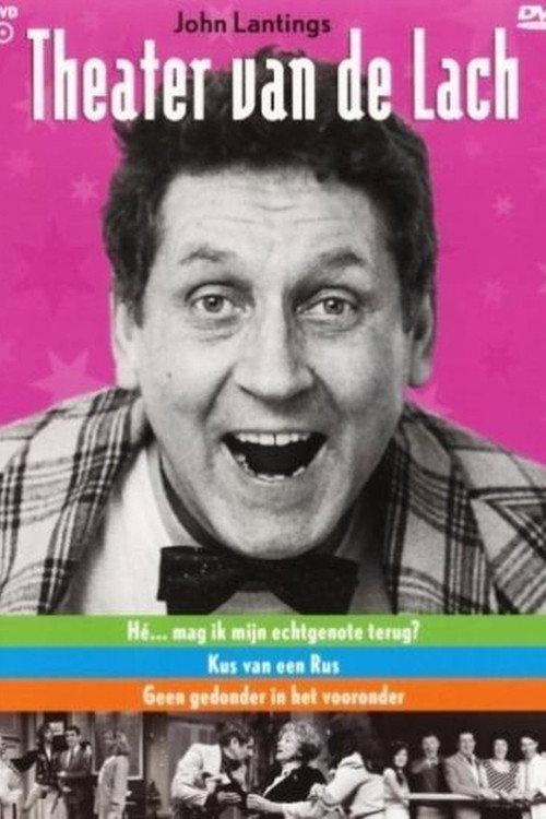 Geen gedonder in het vooronder 1985 official movie poster