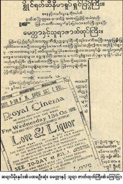 Love and Liquor 1920 official movie poster