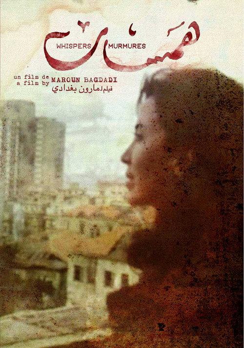Whispers 1980 official movie poster
