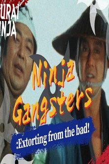 Ninja Gangsters: Extorting from the Bad! 1981 official movie poster