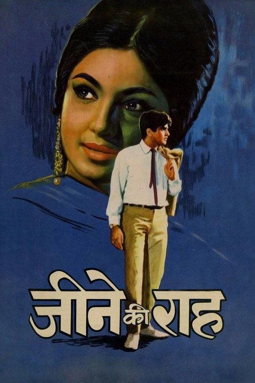 Jeene Ki Raah 1969 official movie poster