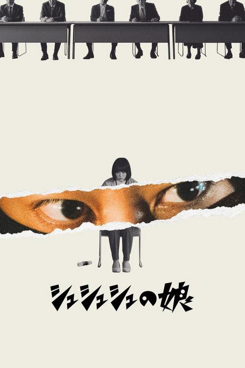Ninja Girl 2021 official movie poster