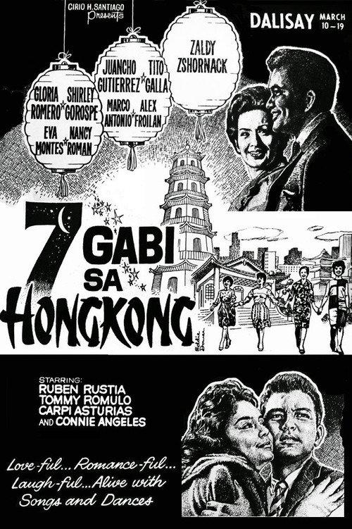 7 Gabi sa Hong Kong 1966 official movie poster