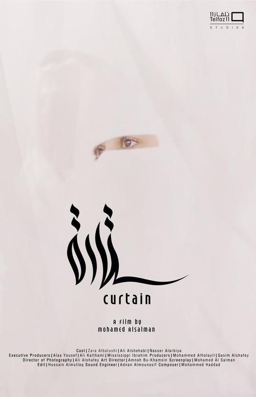 Curtain 2019 official movie poster