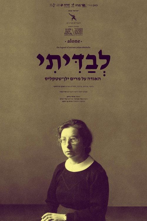 Alone - The Legend of Miriam Yalan-Shtekelis 2018 official movie poster