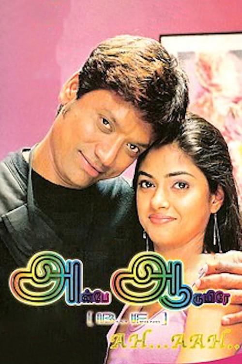 Ah Aah: Anbe Aaruyire 2005 official movie poster