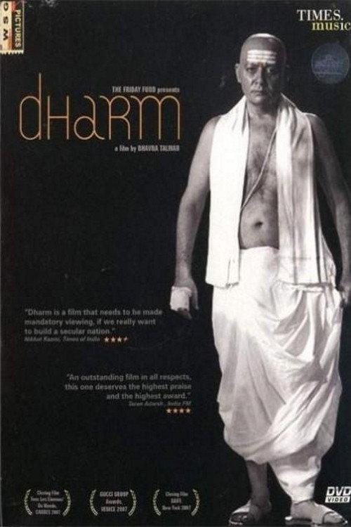 Religion 2007 official movie poster