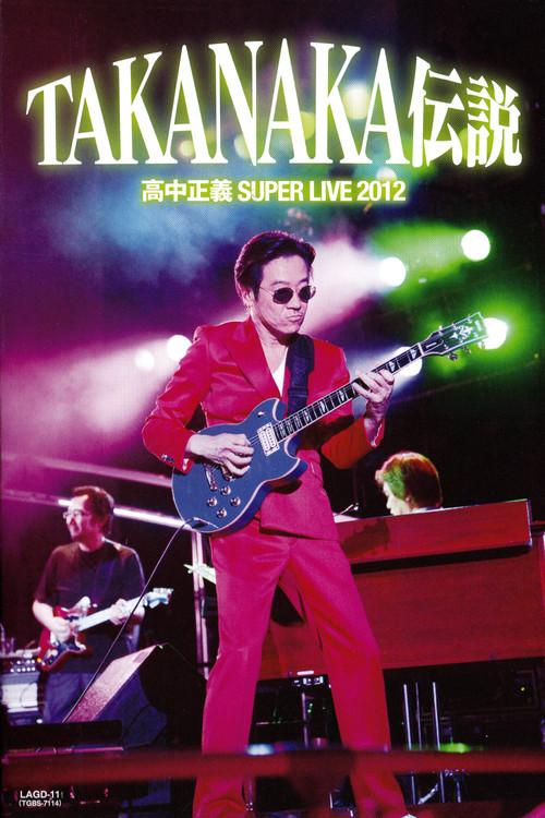Takanaka Super Live 2012 2013 official movie poster