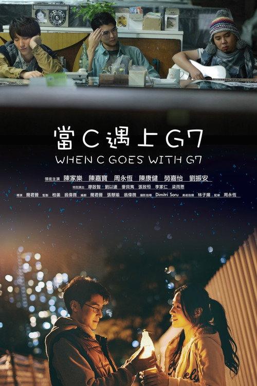 When C Goes with G7 2013 official movie poster