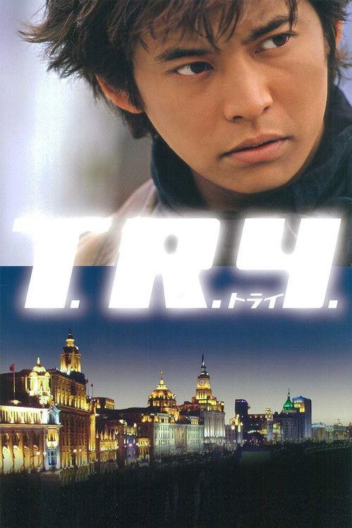 T.R.Y. 2003 official movie poster