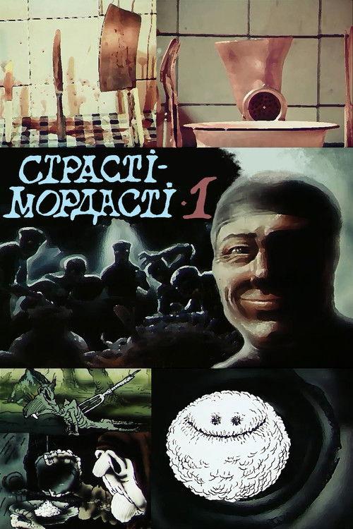 Fright-Muzzles 1991 official movie poster