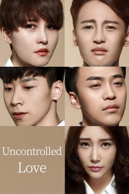 Uncontrolled Love 2016 official movie poster