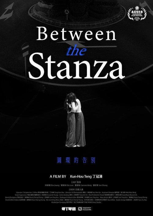 Between the Stanzas 2026 official movie poster