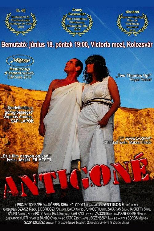Antigone, or Let's Make Movies in Transylvania! 2011 official movie poster