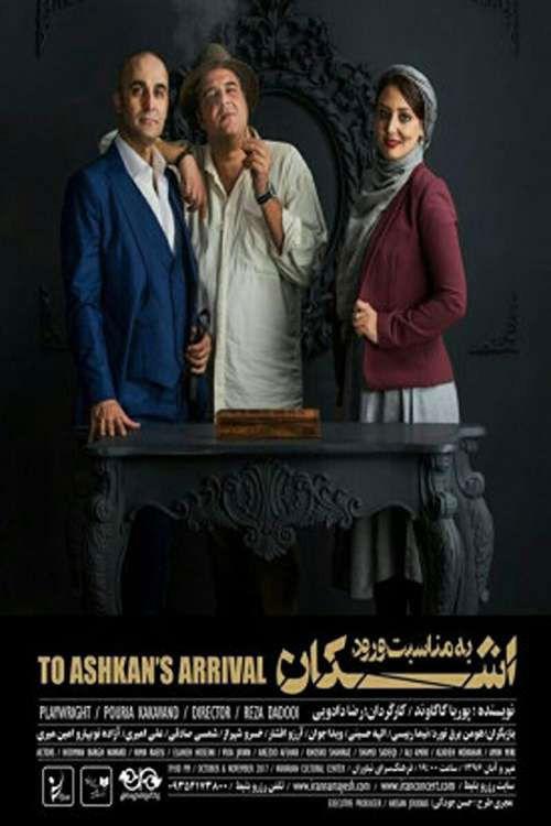 On the Occasion of Ashkan's Arrival 2017 official movie poster
