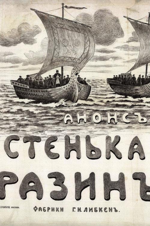 Stenka Razin 1914 official movie poster