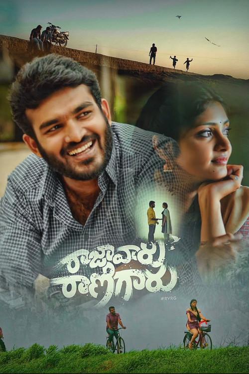 Raja Vaaru Rani Gaaru 2019 official movie poster
