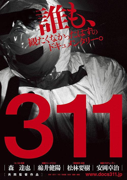 311 2012 official movie poster