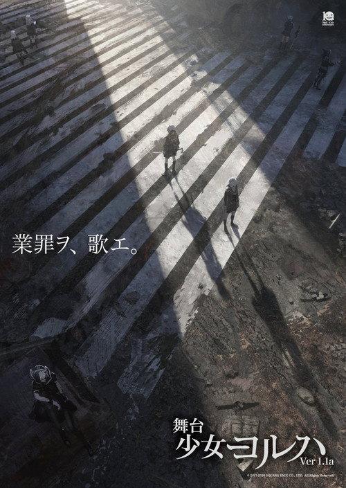 YoRHa Girls Ver1.1a 2020 official movie poster