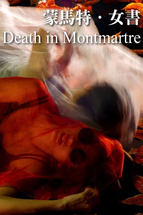 Death in Montmartre 2017 official movie poster