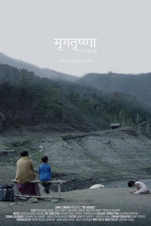 The Mirage 2021 official movie poster