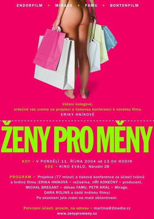 The Beauty Exchange 2004 official movie poster