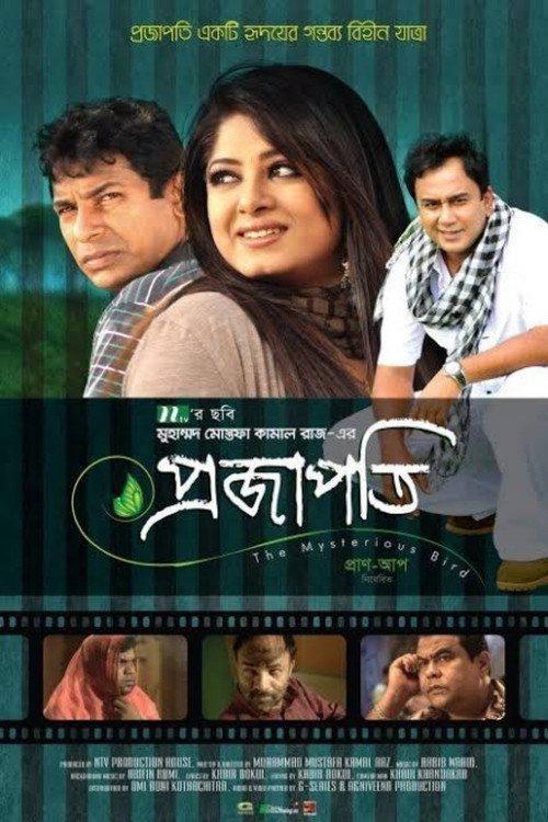 Projapoti: The Mysterious Bird 2011 official movie poster