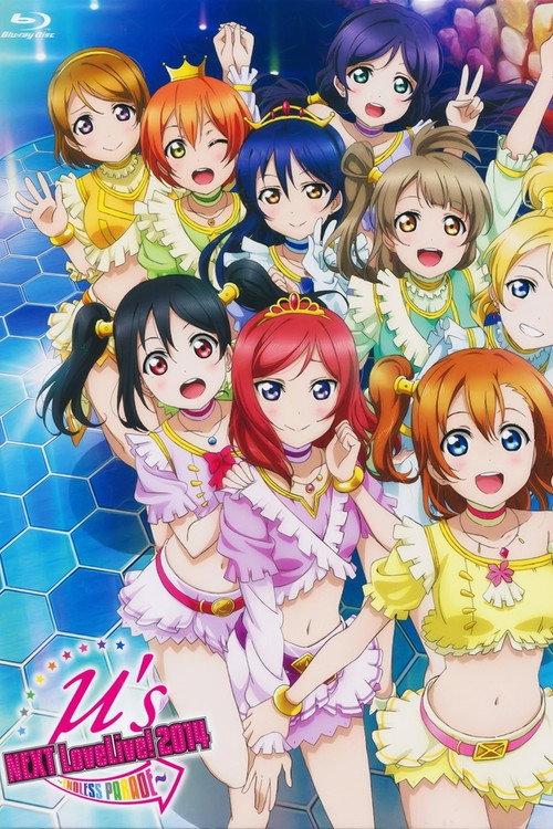 μ's 4th →NEXT LoveLive! 2014 ~ENDLESS PARADE~ 2014 official movie poster