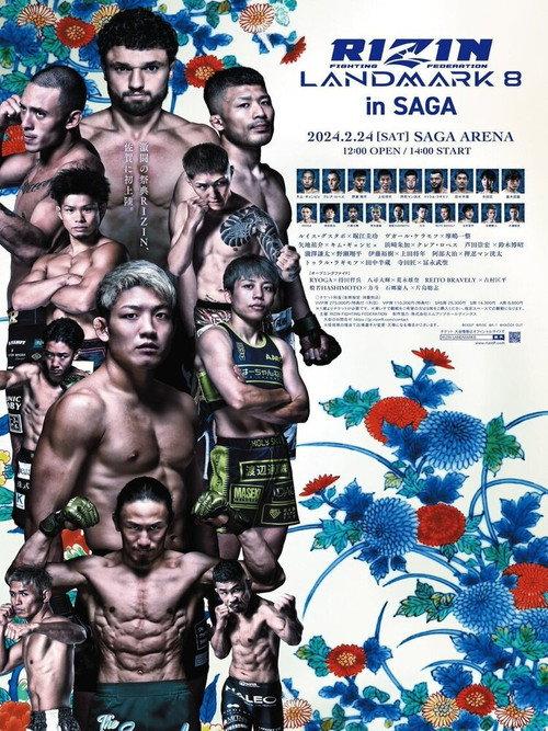 RIZIN LANDMARK 8 in SAGA 2024 official movie poster