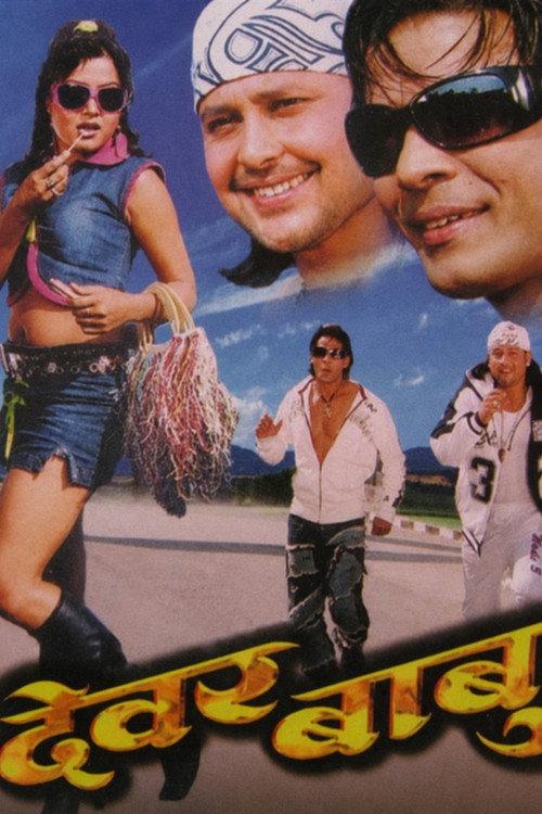 Dewar Babu 2007 official movie poster