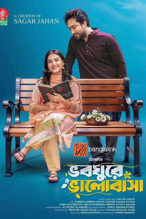 Bhoboghure Bhalobasha 2025 official movie poster